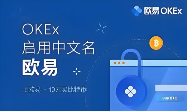官方直达！易欧交易所App官网入口网址一键获取：安全下载与快速注册攻略