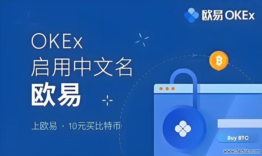 官方直达！易欧交易所App官网入口网址一键获取：安全下载与快速注册攻略
