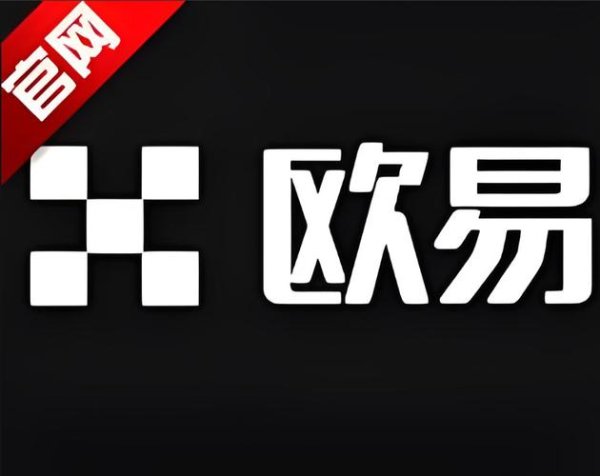 官方直达!易欧交易所官网下载最新版——一键安装,安全极速交易体验